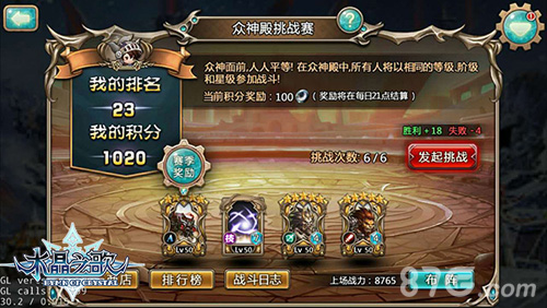 首创策略微操玩法《水晶之歌》五大亮点盘点_游戏资讯-游民部落(gamecolg.com)
