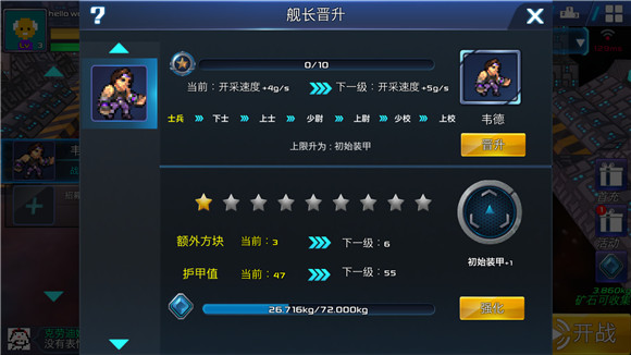 《我的战舰》合理舰长搭配让战力翻倍_游戏资讯-游民部落(gamecolg.com)