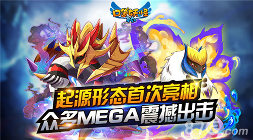 《口袋妖怪复刻》10月25日出新篇全新版本炸裂_游戏资讯-游民部落(gamecolg.com)