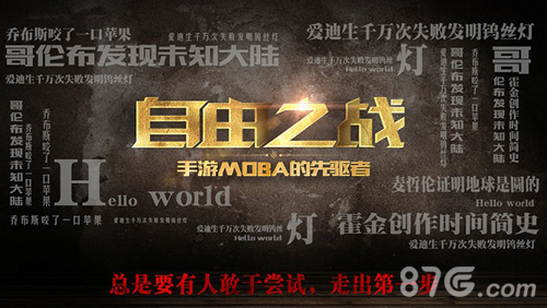 《自由之战2》VIP精英团申请正式开放自己人的福利_游戏资讯-游民部落(gamecolg.com)