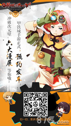 《甲铁城的卡巴内瑞》正版手游全新职业亮相_游戏资讯-游民部落(gamecolg.com)