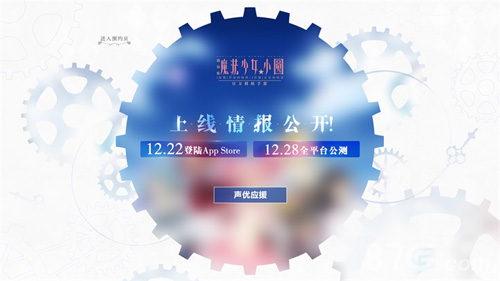 魔法少女小圆手游12月22日iOS首发28日安卓上线_游戏资讯-游民部落(gamecolg.com)