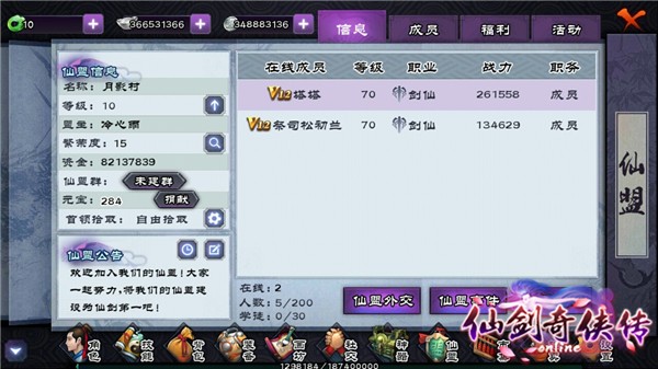 手游《仙剑奇侠传OL》即将开启测试就是这样自信_游戏资讯-游民部落(gamecolg.com)
