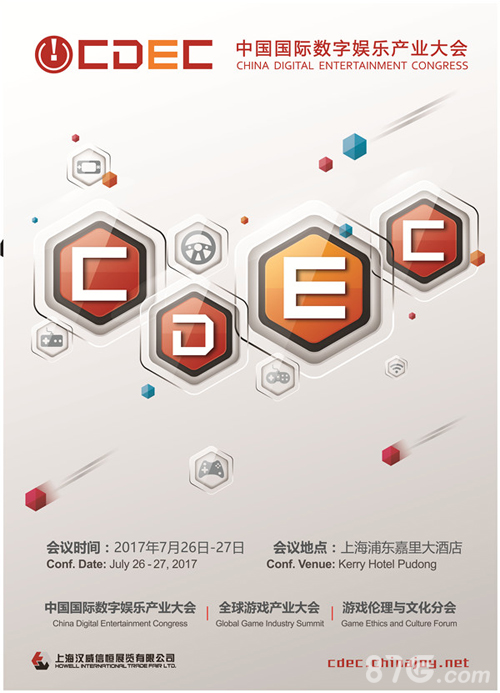2017ChinaJoy泛娱乐风向标ChinaJoy系列大会主题正式公布_游戏资讯-游民部落(gamecolg.com)