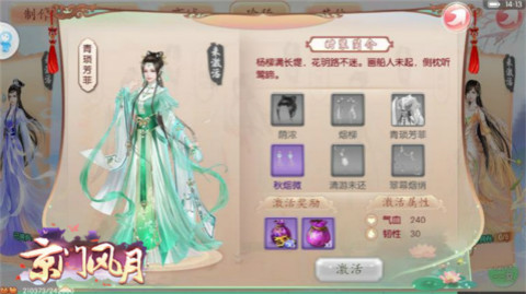 《京门风月》手游以衣应对朝堂风月各有一套_游戏资讯-游民部落(gamecolg.com)