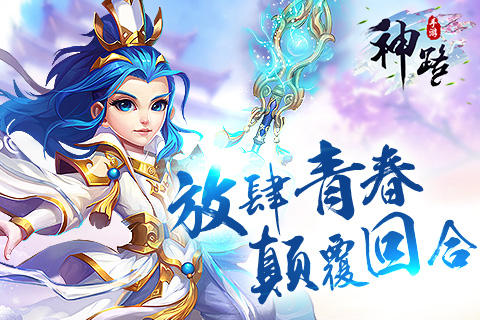 《神路》装备系统曝光神之铠甲登场_游戏资讯-游民部落(gamecolg.com)