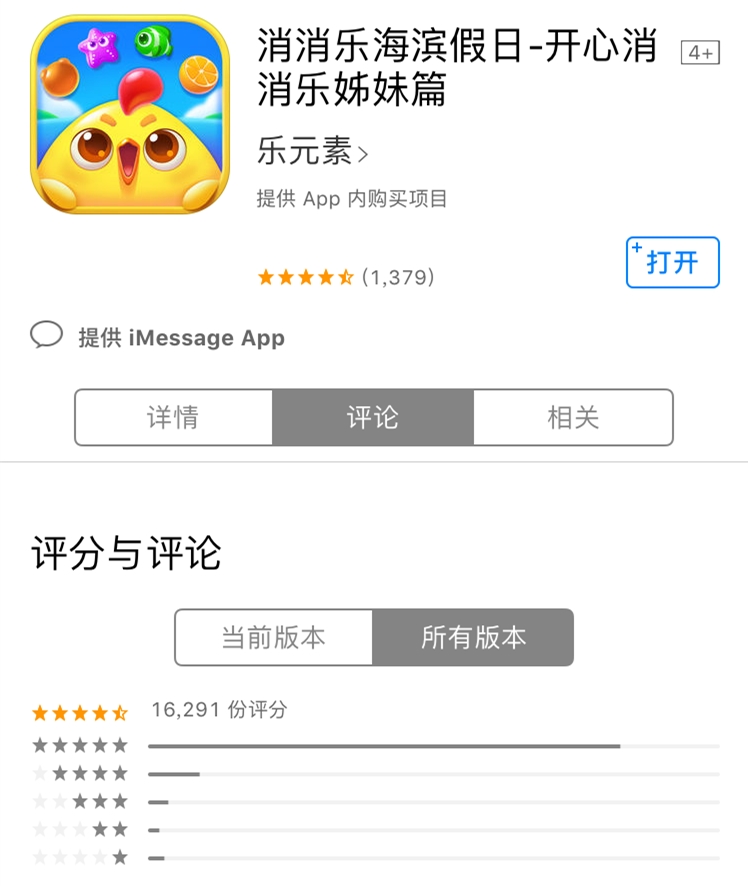 《消消乐海滨假日》2月28日安卓全渠道上线_游戏资讯-游民部落(gamecolg.com)