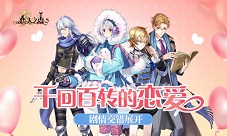 《恋人之森》多线剧情交错展开千回百转的恋爱