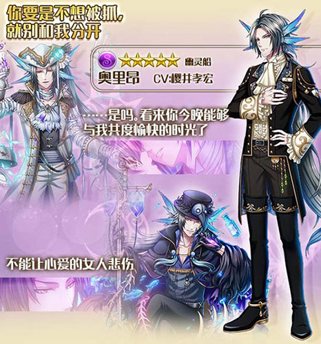 《梦100》鱼哥奥里昂SP首次登场幽灵船活动开始_游戏资讯-游民部落(gamecolg.com)