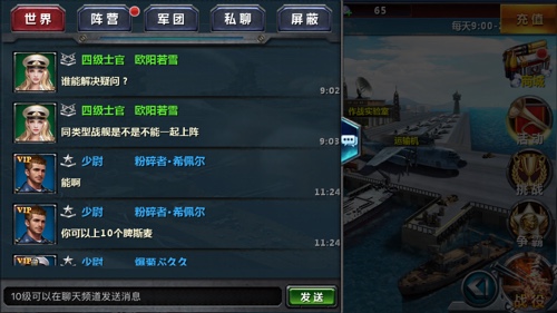《王者战舰》玩法曝光战争手游玩出新花样_游戏资讯-游民部落(gamecolg.com)