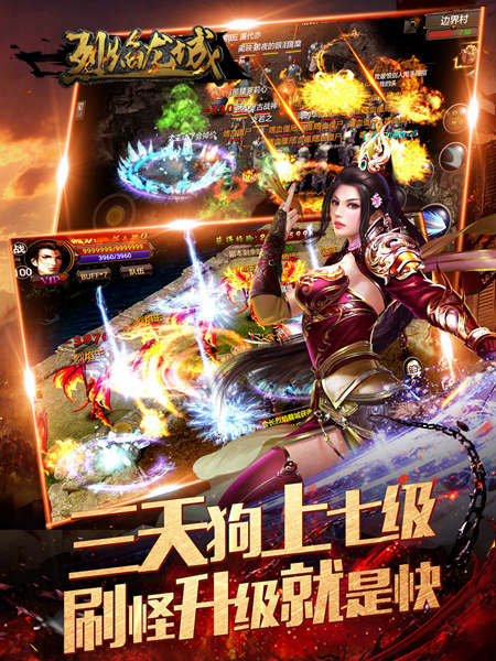 《烈焰龙城》返璞归真重回经典共度激情六一_游戏资讯-游民部落(gamecolg.com)