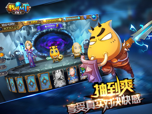 《我叫MT英雄杀》MT粉丝的福音_游戏资讯-游民部落(gamecolg.com)