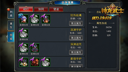 《神龙武士》新资料片“骑战对决”今日上线_游戏资讯-游民部落(gamecolg.com)