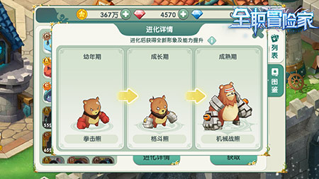 贴心小棉袄《全职冒险家》萌宠当道_游戏资讯-游民部落(gamecolg.com)