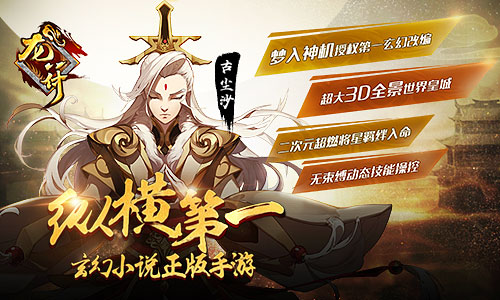 《龙符:天祭》穿越次元壁玩出最强羁绊_游戏资讯-游民部落(gamecolg.com)