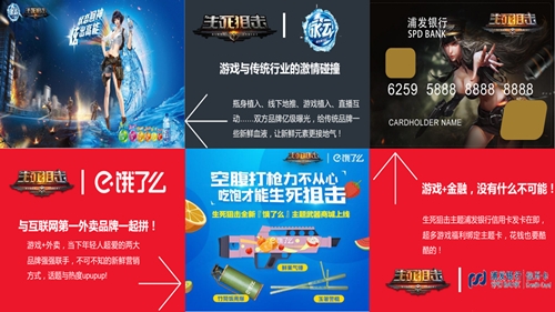 泛娱乐时代已开启《生死狙击》IP共享计划启动_游戏资讯-游民部落(gamecolg.com)