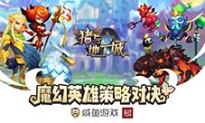 咸鱼游戏携傲世堂推3D对战卡牌《猪与地下城》