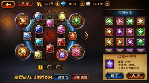 琳琅满目《刀锋无双》宝石获取指南_游戏资讯-游民部落(gamecolg.com)