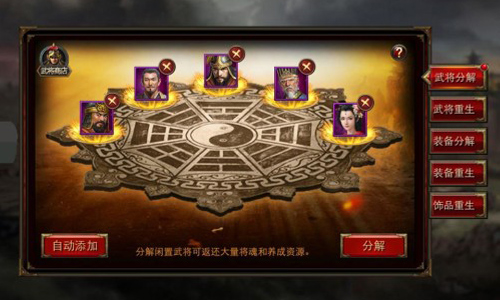 群战三国《傲世群英传》特色系统大盘点_游戏资讯-游民部落(gamecolg.com)