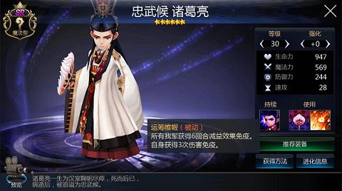 赌上最强之位的对决!《十二战纪》竞技场英雄排名_游戏资讯-游民部落(gamecolg.com)