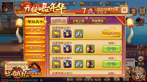 日入8000元宝《三国战纪群雄逐鹿》福利汇总_游戏资讯-游民部落(gamecolg.com)