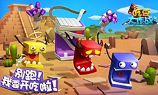 来《吃豆大作战》争当全宇宙最开心的吃货！