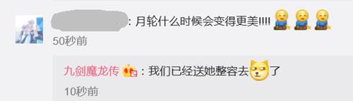 《九剑魔龙传》斥千万巨资为少女月轮整容?_游戏资讯-游民部落(gamecolg.com)