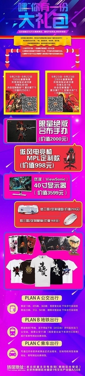 2017北京《梦三国2》总决赛今日震撼开启!_游戏资讯-游民部落(gamecolg.com)