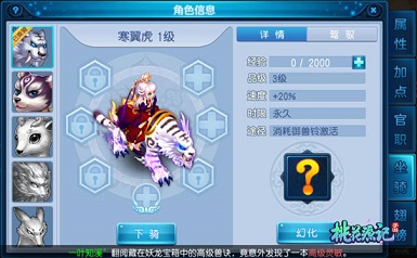 《桃花源记》手游资料片“骑开得胜”明日震撼上线_游戏资讯-游民部落(gamecolg.com)