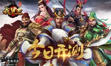 《三国戏英杰传》逆天命谁主沉浮战荆州风云涌动