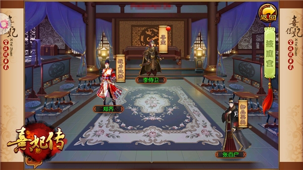轻养成随心斗《熹妃传》随从委派系统详解_游戏资讯-游民部落(gamecolg.com)