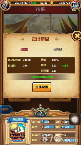 航海梦想又启航《小小航海士》趣味玩法欢乐多_游戏资讯-游民部落(gamecolg.com)