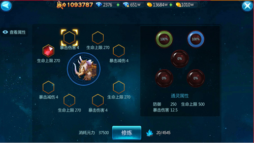 坐骑通灵战力释放《苍穹变》新玩法抢先看_游戏资讯-游民部落(gamecolg.com)