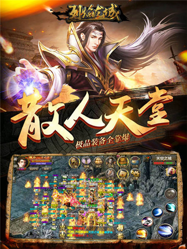 最强霸者崩天地《烈焰龙城》暴爽双12_游戏资讯-游民部落(gamecolg.com)