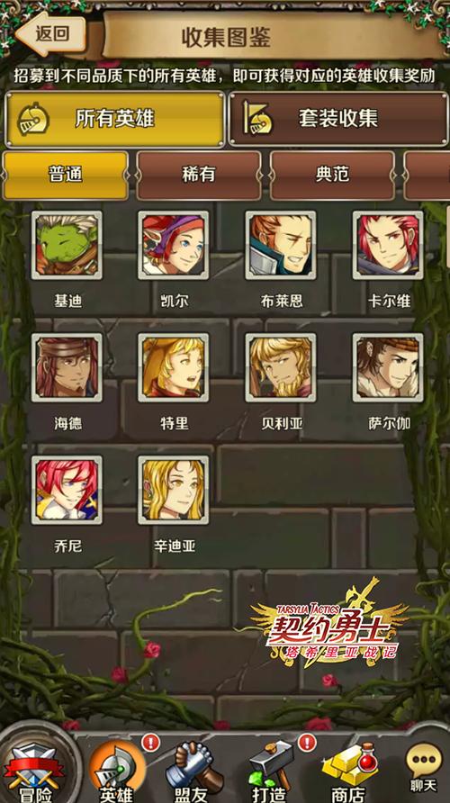 收集强迫症抱着手机流泪竟是为了《契约勇士》_游戏资讯-游民部落(gamecolg.com)