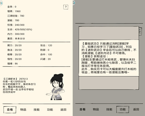 爆发吧小宇宙《暴走英雄坛》之人物潜能_游戏资讯-游民部落(gamecolg.com)