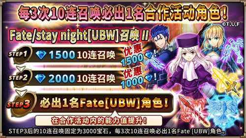 《神域召唤》Fate/satynight[UBW]联动第二阶段开启_游戏资讯-游民部落(gamecolg.com)