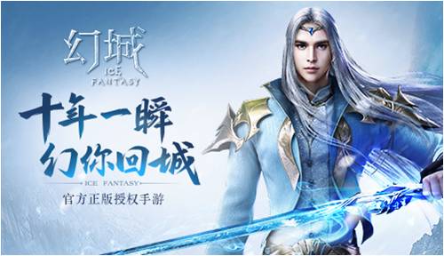《幻城》手游荣获2016年度天府奖最佳移动游戏网游奖_游戏资讯-游民部落(gamecolg.com)