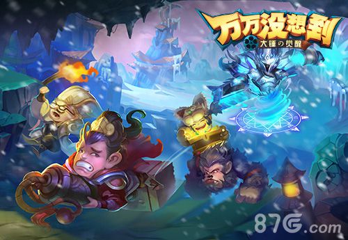 《万万没想到大锤的觉醒》开测啦来体验人生巅峰_游戏资讯-游民部落(gamecolg.com)