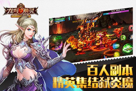 《龙与精灵》新版本即将亮相革新测试新惊喜_游戏资讯-游民部落(gamecolg.com)