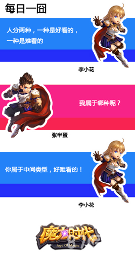 《魔力时代》滴滴整蛊众筹ing爱他就要整蛊他！_游戏资讯-游民部落(gamecolg.com)