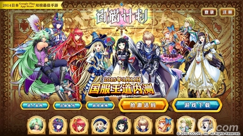 ARPG新王!《白猫计划》国服今日删档测试_游戏资讯-游民部落(gamecolg.com)
