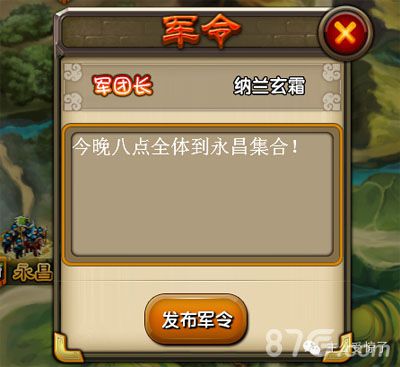 主公受惊了国战怎么样国战内容详解_游戏资讯-游民部落(gamecolg.com)