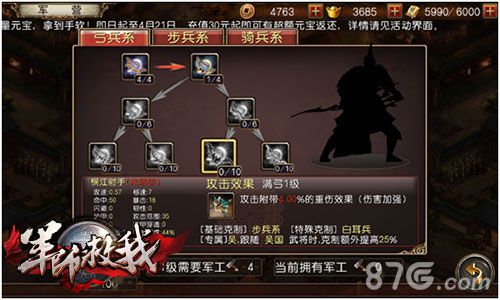 《军师救我》倾力打造不烧钱平衡系统用心看得见_游戏资讯-游民部落(gamecolg.com)