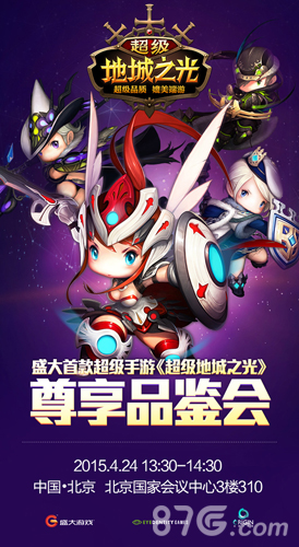 《超级地城之光》概念站今日上线最新测试日程公布_游戏资讯-游民部落(gamecolg.com)