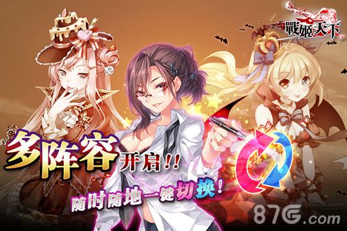 《战姬天下》超强新版登场跨服萌娘等你单挑_游戏资讯-游民部落(gamecolg.com)