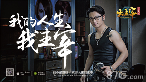 大主宰手游“民”星负距离你的人生你主宰_游戏资讯-游民部落(gamecolg.com)