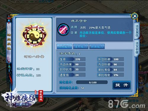 神雕侠侣手游全新资料片上线剑魔重归江湖武林_游戏资讯-游民部落(gamecolg.com)