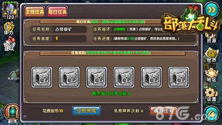 《部落大乱斗》休闲玩法大盘点我的任务我做主_游戏资讯-游民部落(gamecolg.com)