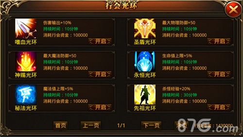 杀城手游新公会系统来袭玩法全面大升级_游戏资讯-游民部落(gamecolg.com)